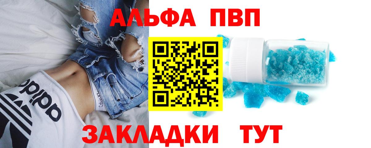 APVP мука Набережные Челны