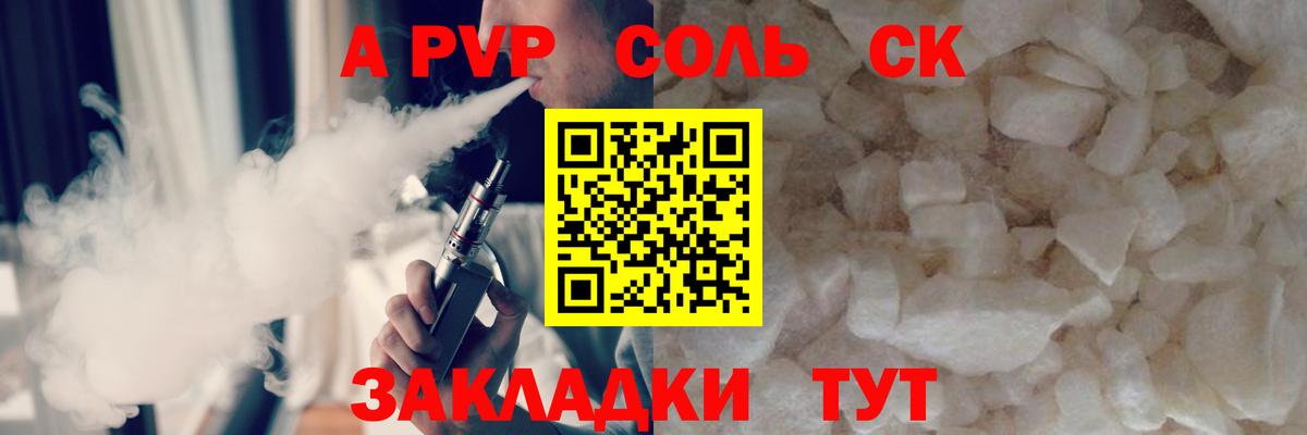 Alpha-PVP СК  Alpha-PVP крисы CK  Alpha PVP  Набережные Челны  Вход с VPN 