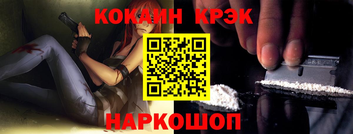 Набережные Челны  COCAIN VHQ  Cocaine 99%  продажа наркотиков  Вход с VPN 