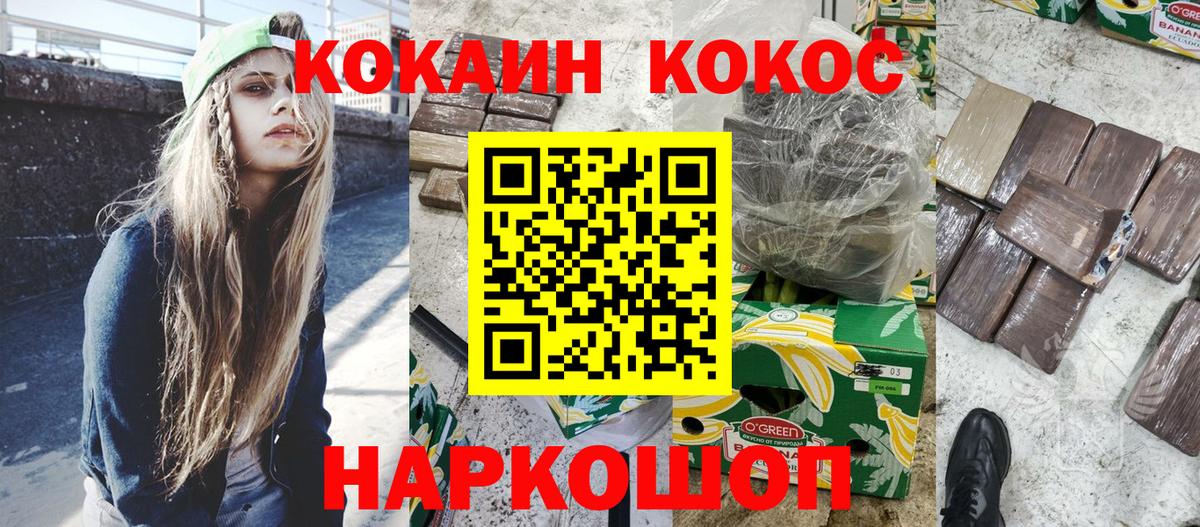 Cocaine Перу Набережные Челны