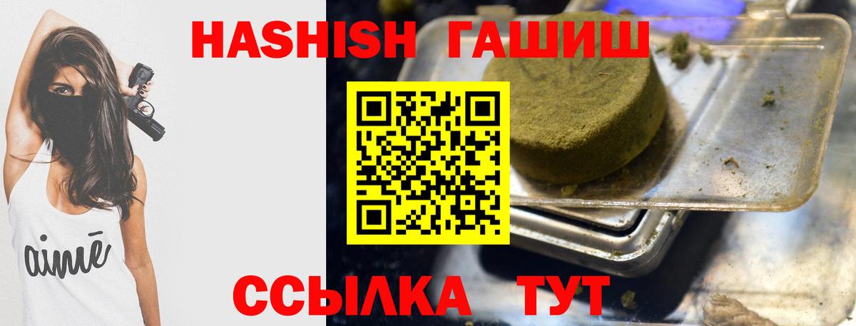 ГАШИШ убойный Набережные Челны