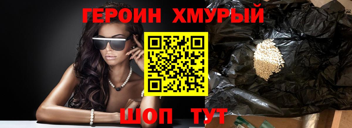 ГЕРОИН  Героин афганец  Вход с VPN  Набережные Челны 