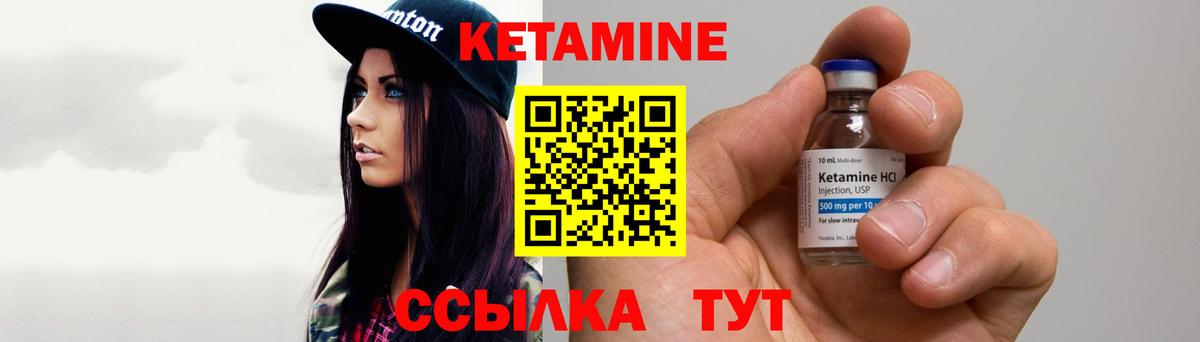 КЕТАМИН VHQ  Вход с VPN  Набережные Челны 
