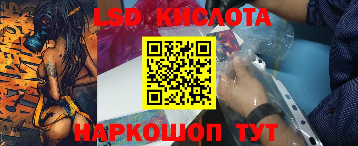 ЛСД экстази кислота Набережные Челны