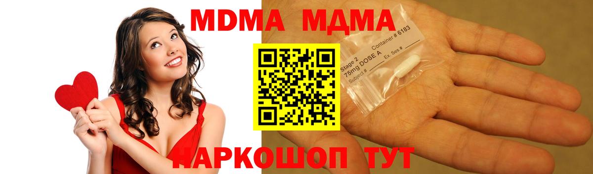 Набережные Челны  МДМА  Вход с VPN  МДМА кристаллы 