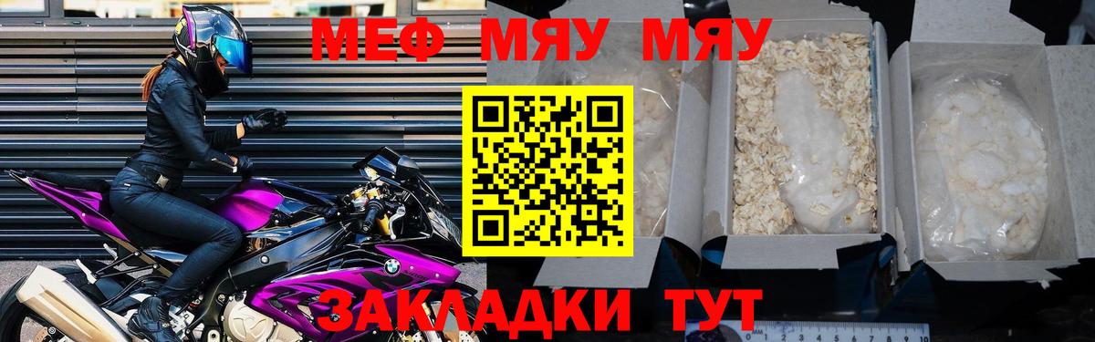 Набережные Челны  Меф  МЯУ-МЯУ mephedrone  Мефедрон  Вход с VPN  МЕФ кристаллы 