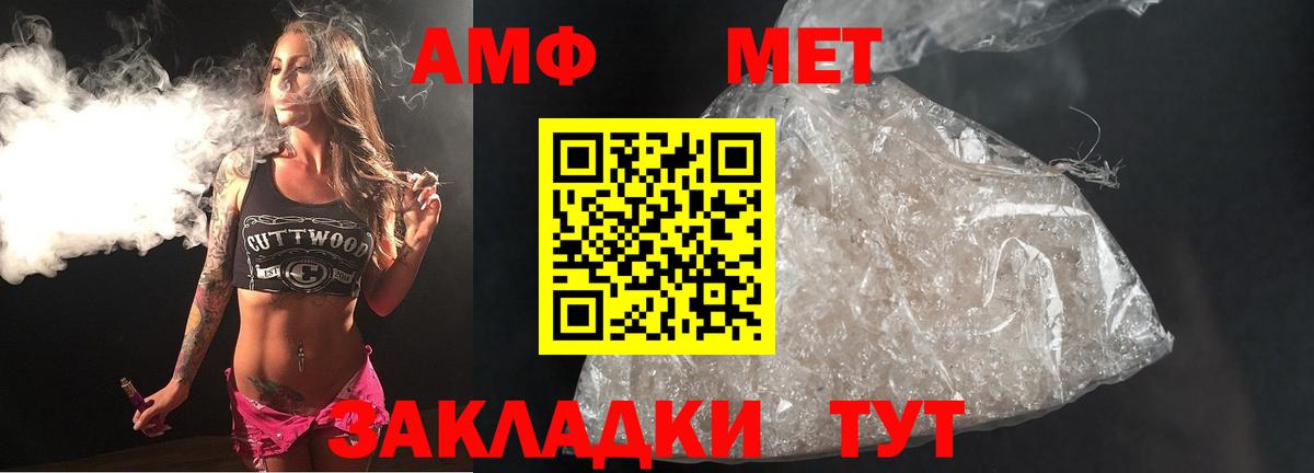 МЕТАМФЕТАМИН витя Набережные Челны