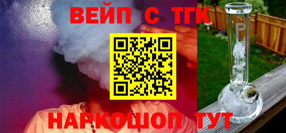 Дистиллят ТГК вейп с тгк  ТГК вейп с тгк  хочу наркоту  Набережные Челны  Вход с VPN 