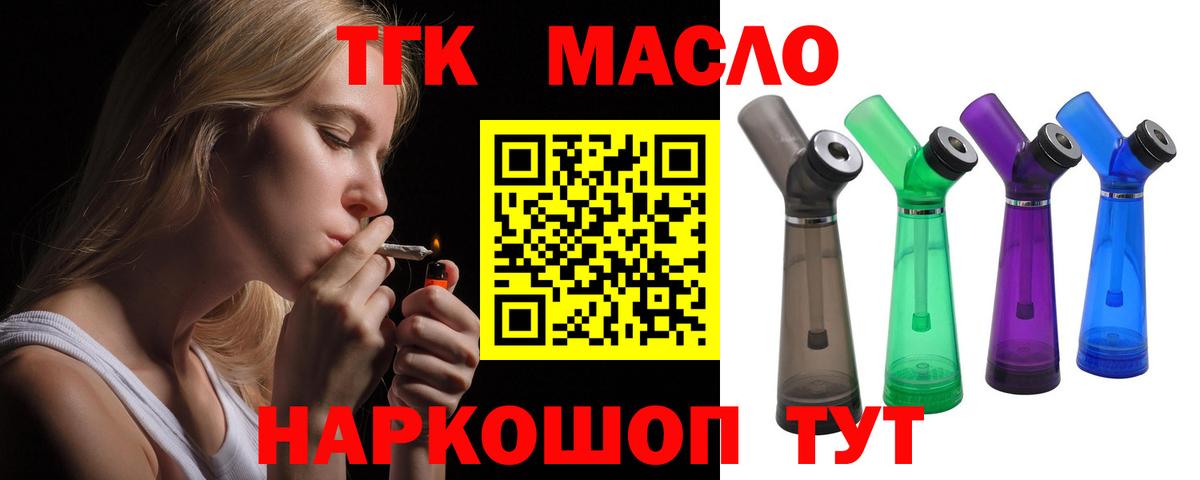ТГК вейп Набережные Челны